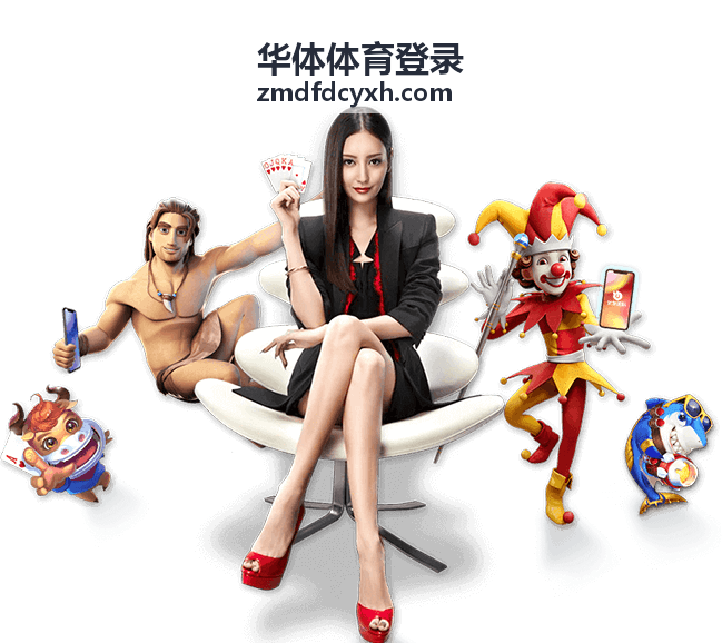华体体育登录安全专区账号保护示例图